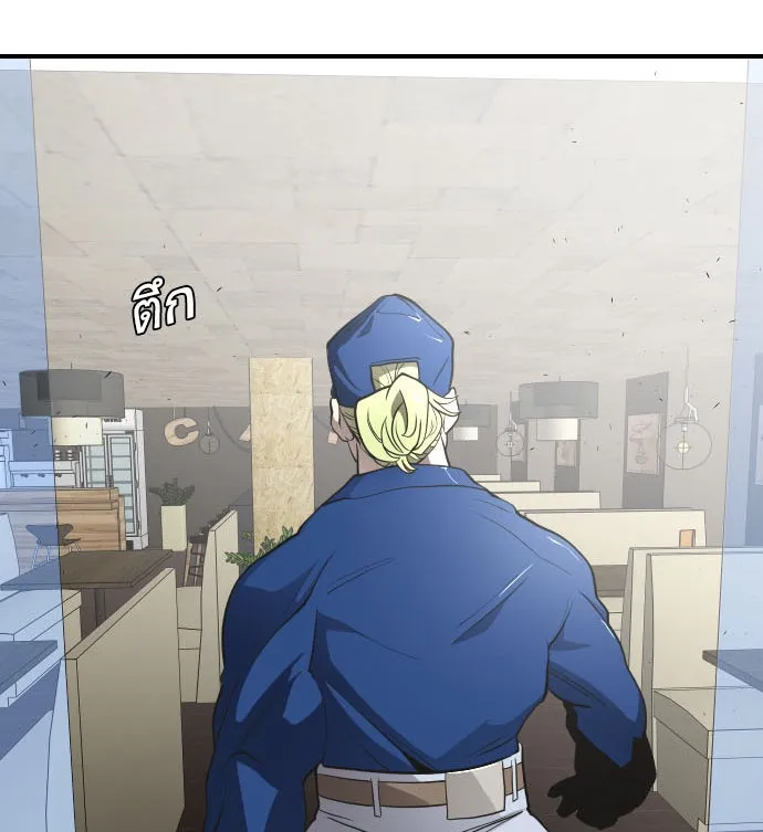 ยุคแห่งยอดมนุษย์ ตอนที่ 41 รูปที่ 2