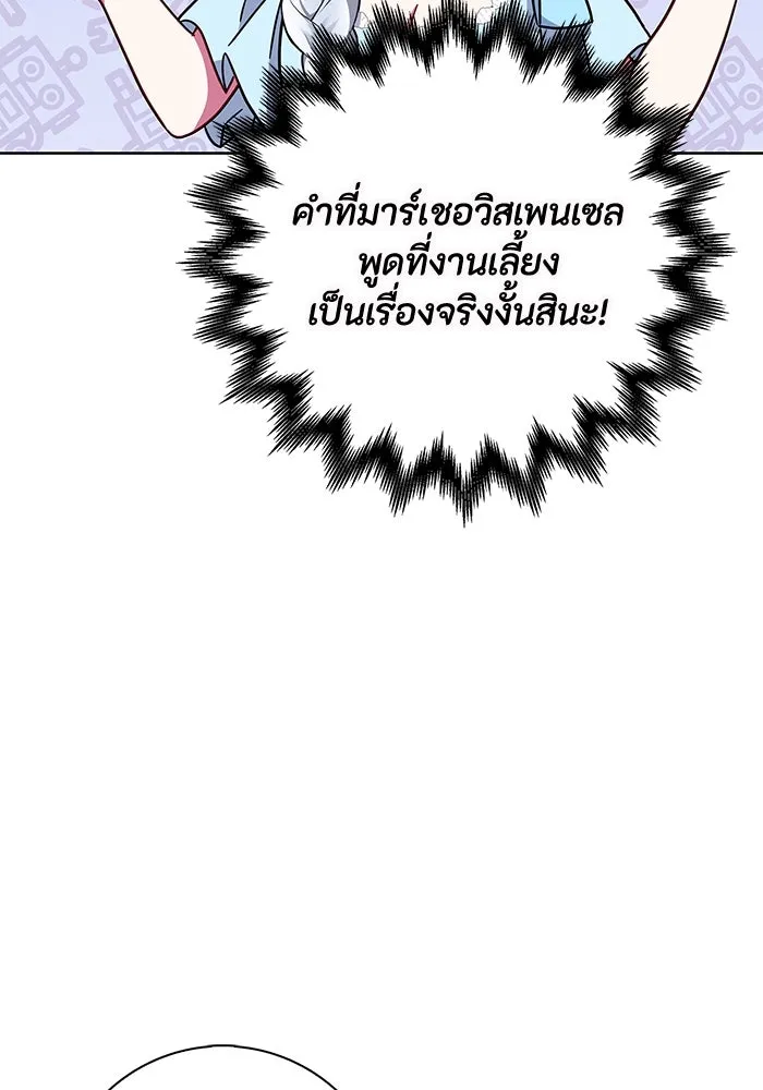 ฉันกลายเป็นแม่พระเอกนิยายจอมเสเพล ตอนที่ 16 รูปที่ 77