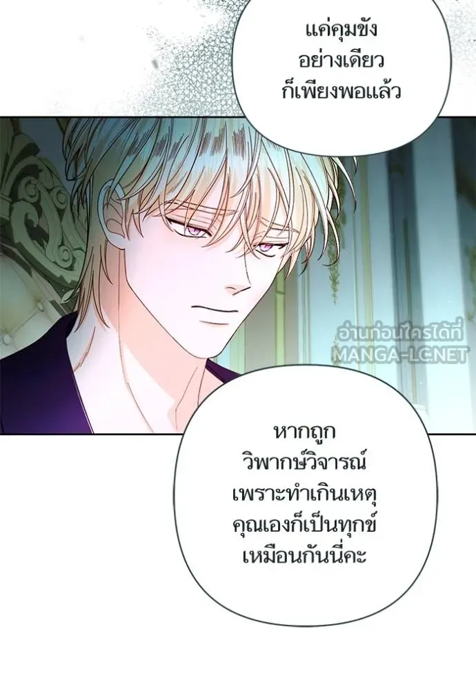 การแต่งงานครั้งใหม่ ตอนที่ 211 รูปที่ 45