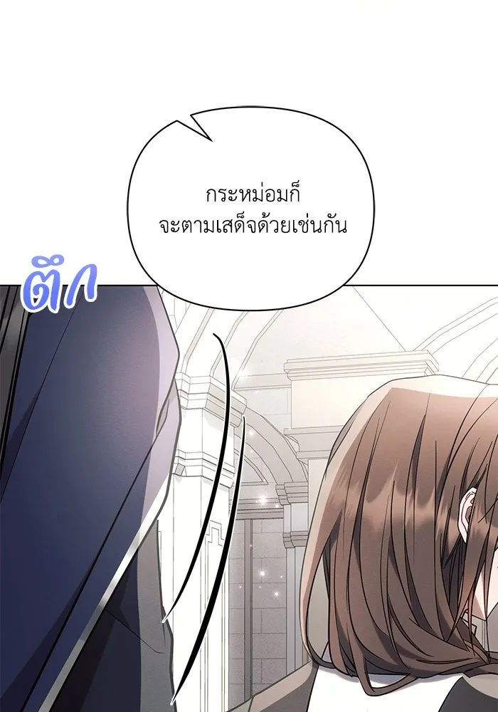 แอชสตาร์ต ตอนที่ 84 รูปที่ 77