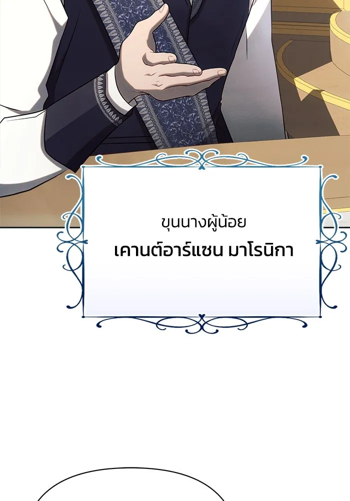 แอชสตาร์ต ตอนที่ 28 รูปที่ 41