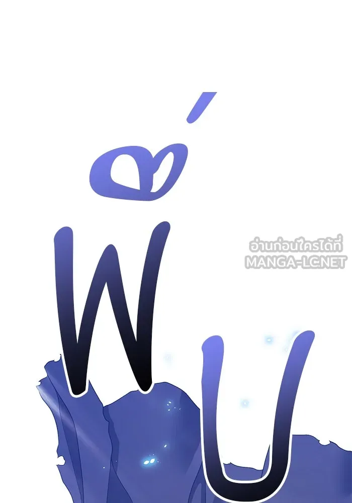 +99 ท่อนไม้พร้อมบวก ตอนที่ 37 คิงสไลม์ (1) รูปที่ 60