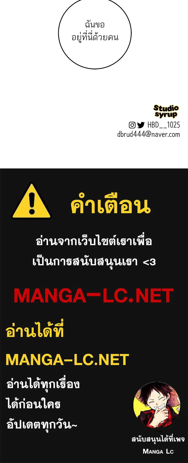 ตำนานเทพธิดาตกสวรรค์ ตอนที่ 81 รูปที่ 125