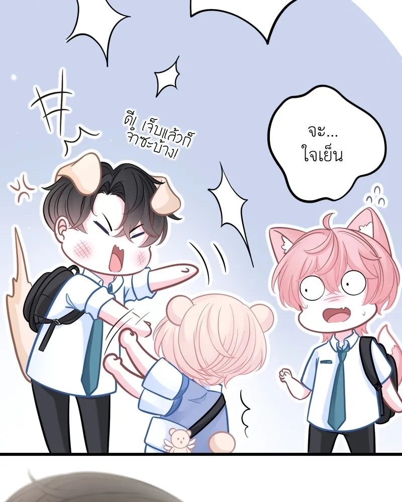 ฤดูฝนของฉันกับนาย ตอนที่ 4 สวัสดีครับคุณเพื่อน รูปที่ 73