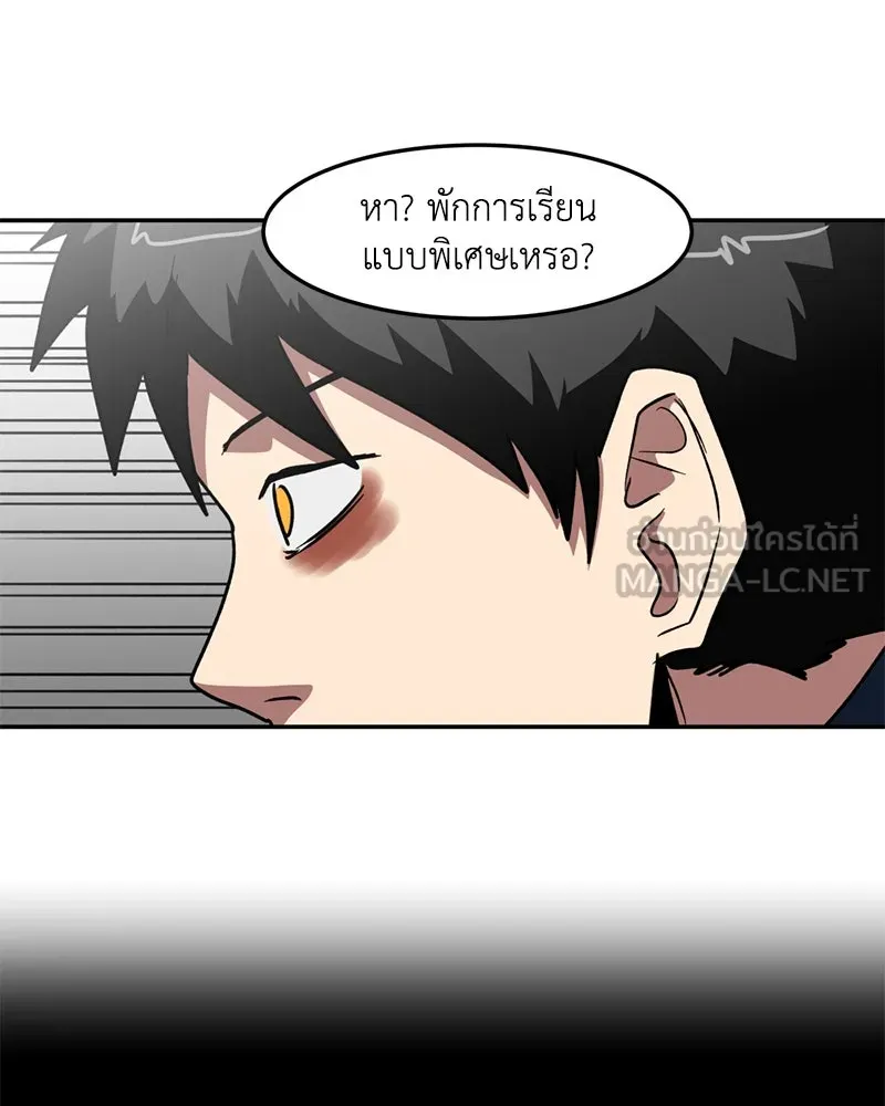 โรงเรียนสัตว์กินเนื้อ ตอนที่ 9 รูปที่ 24