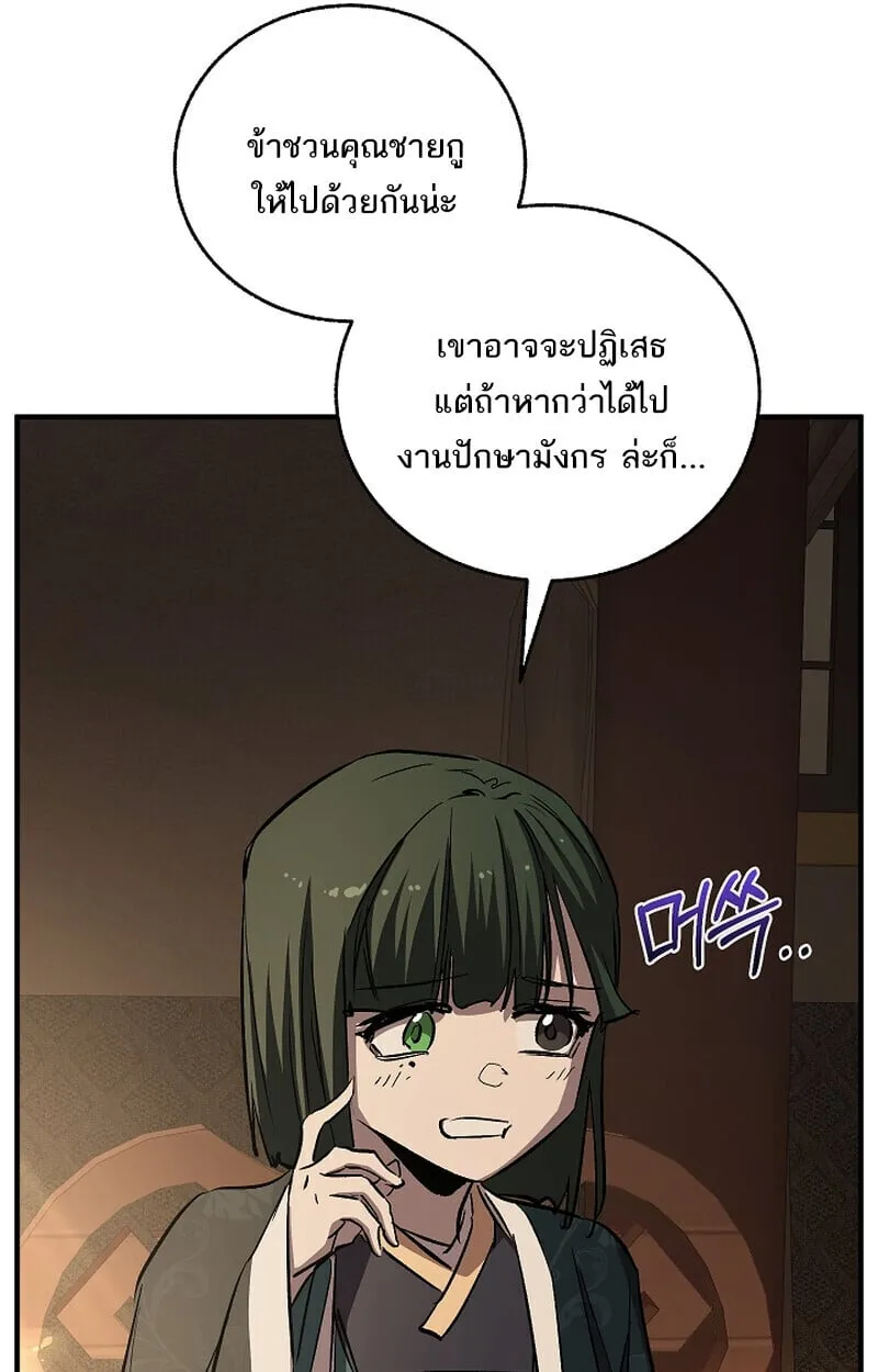 Childhood Friend of the Zenith สหายว_ยเยาว_ของข_าแข_งแกร_งท_ส_ดในใต_หล_า ตอนที่ ตอนที่ 69 รูปที่ 102