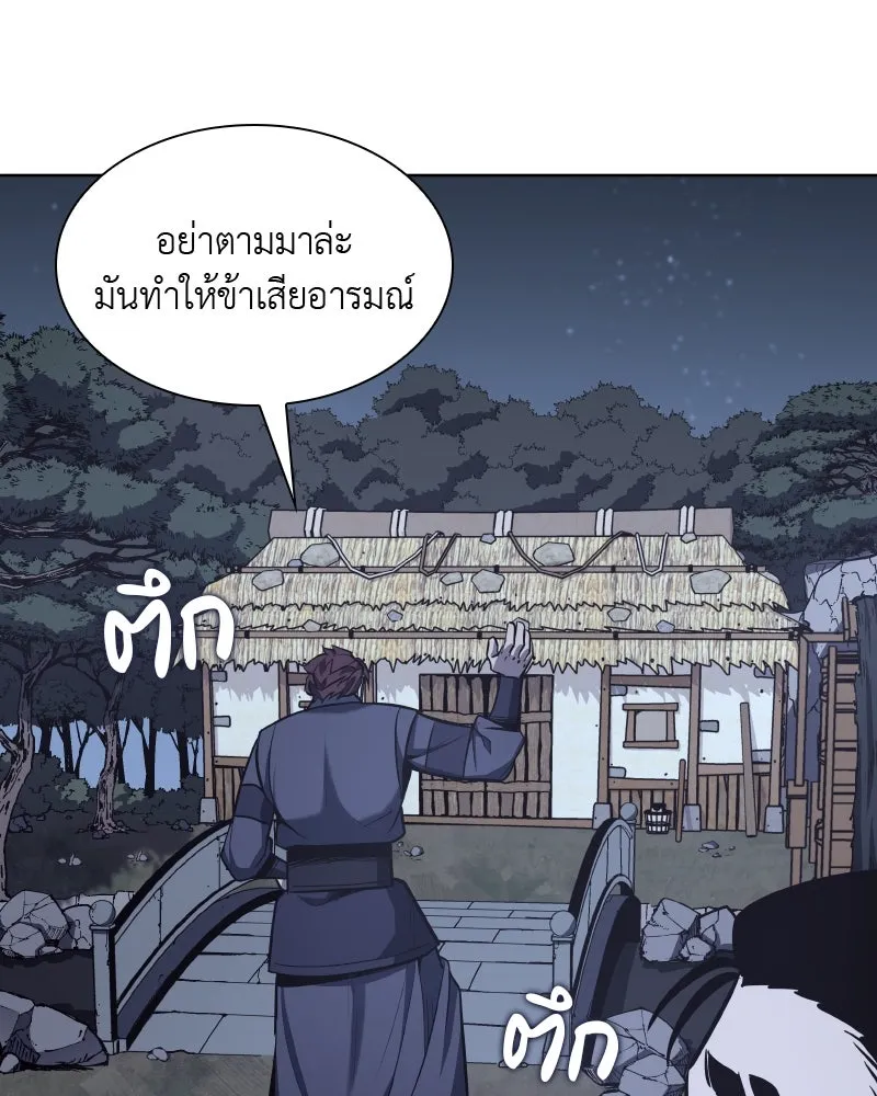 เกิดอีกทีเป็นว่าที่ประมุขลัทธิมาร ตอนที่ 50 รูปที่ 109