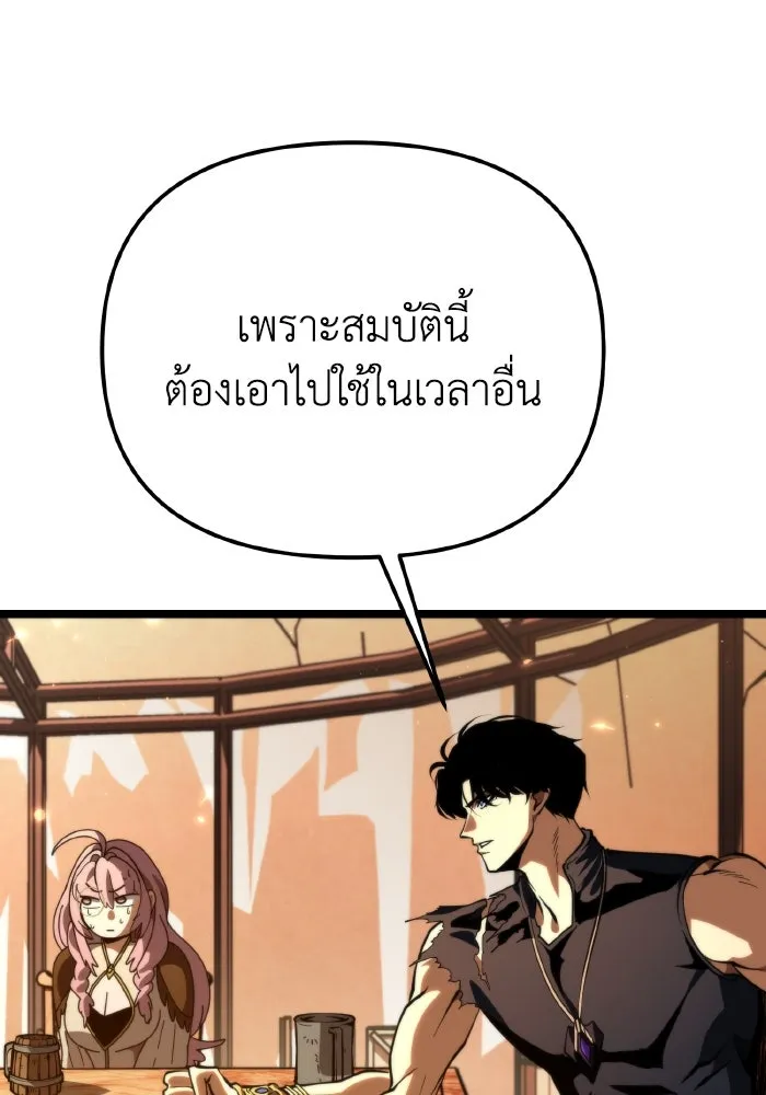 การแข่งขันของผู้เกิดใหม่ ตอนที่ 78 รูปที่ 119