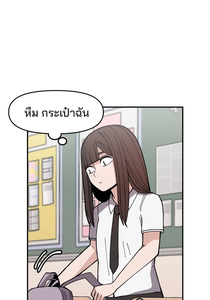 ห้องเรียนสาวแสบ ตอนที่ 5 รูปที่ 22