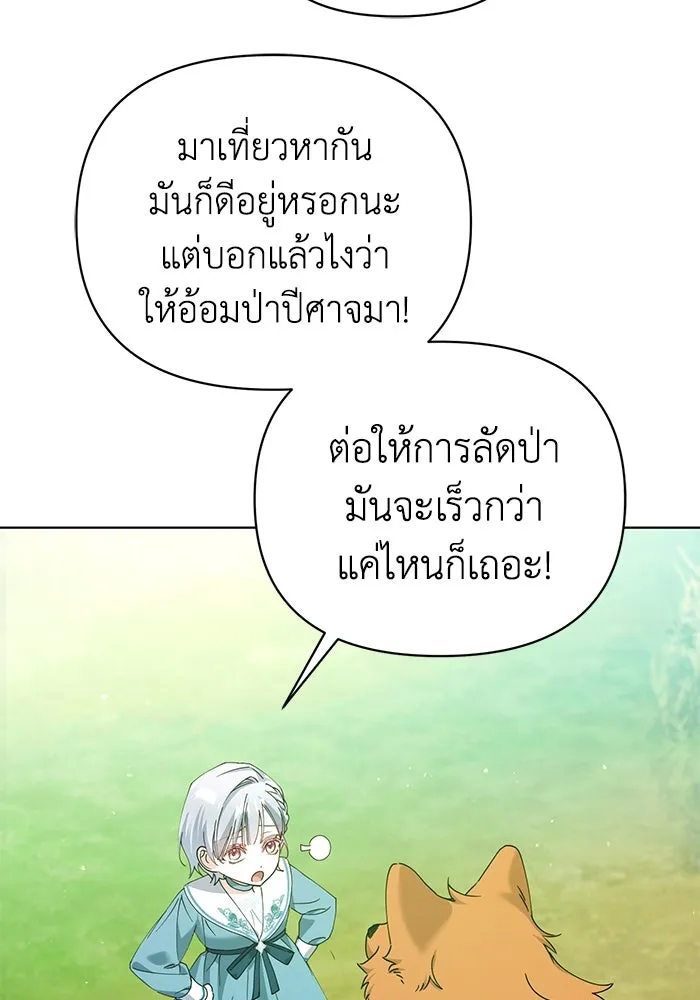 ชีวิตใหม่ในตระกูลมือสังหาร ตอนที่ 26 รูปที่ 38