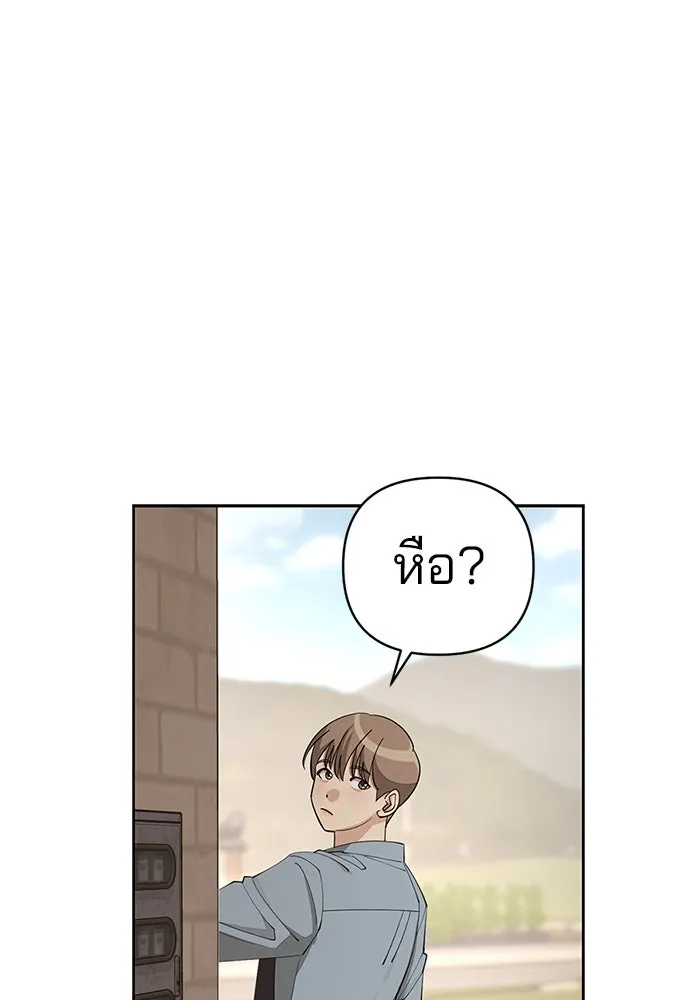 ความรักของอิซอบ ตอนที่ 35 รูปที่ 61