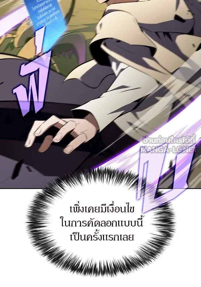 ผู้เล่นหน้าใหม่เลเวลแมกซ์ ตอนที่ 219 โอลด์การ์ด (2) รูปที่ 57