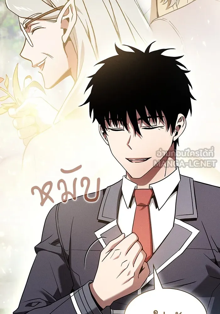 นักดาบอัจฉริยะจากอะคาเดมี ตอนที่ 55 รูปที่ 48