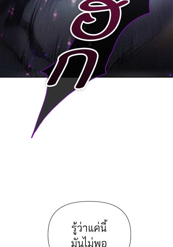 My S-Class Hunters ตอนที่ 87 สายพันธุ์มังกรโบราณ (1) รูปที่ 128