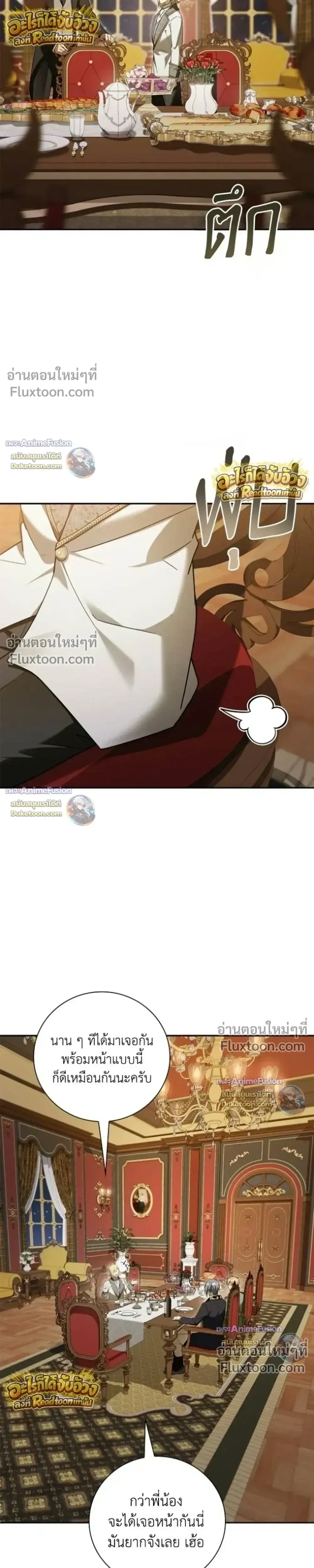 I Was Reincarnated as the Third Son of a Duke เก_ดใหม_ท_ด_นเป_นบ_ตรชายคนท_สามของท_านดย_คซะง_น ตอนที่ ตอนที่ 31 รูปที่ 20