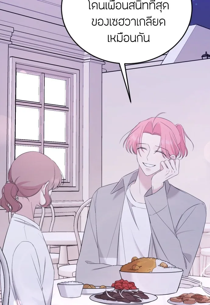 วิธีหนีตายจากนิยายโรคจิต ตอนที่ 8 รูปที่ 118