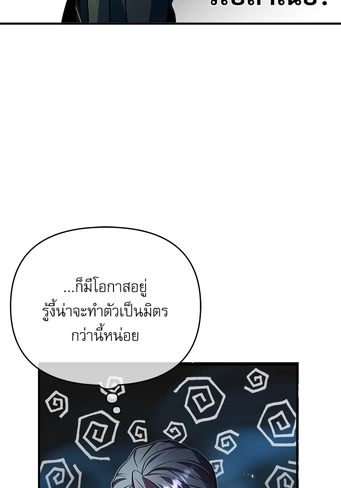 ศาสตราจารย์จำเป็นแห่งอะคาเดมี ตอนที่ 5 รูปที่ 122