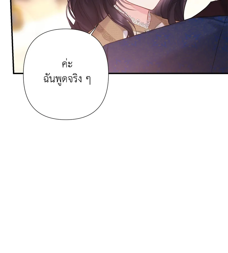 บาสเตียน ตอนที่ 56 รูปที่ 41