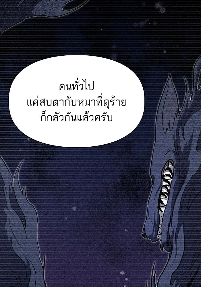 My S-Class Hunters ตอนที่ 70 ความโหดเหี้ยมของข้าราชการ! รูปที่ 43