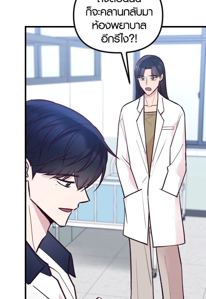 รักกันคนละครึ่งทาง ตอนที่ 23 รูปที่ 76