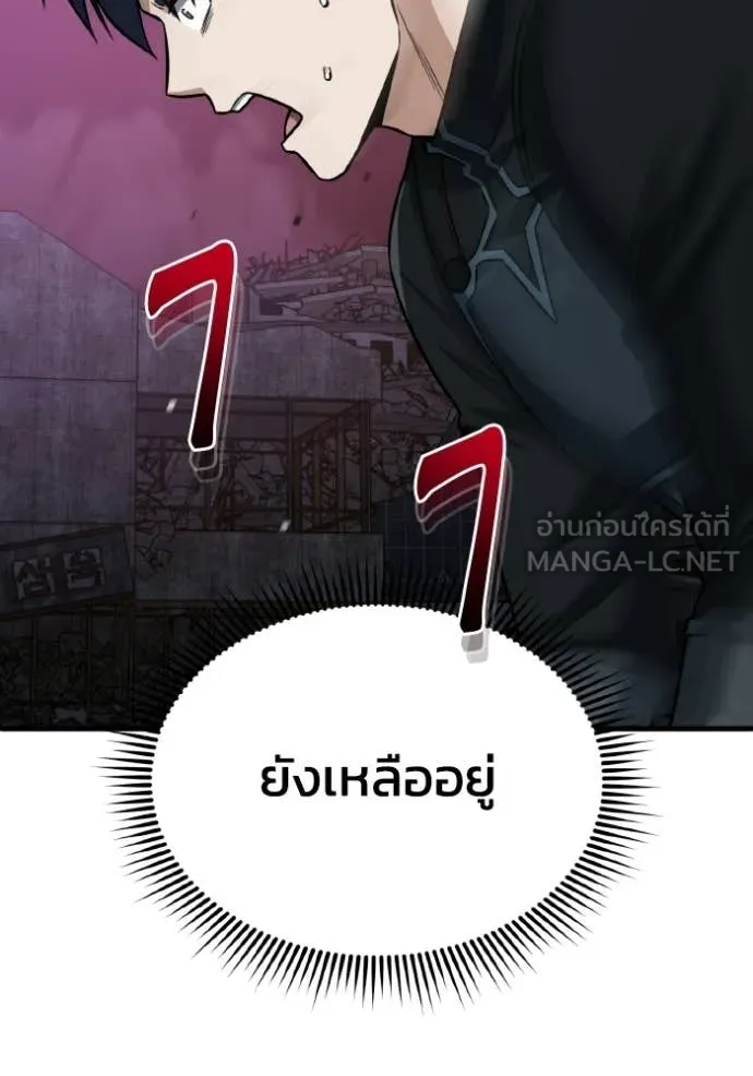 อัจฉริยะนอกคอก ตอนที่ 150 รูปที่ 144