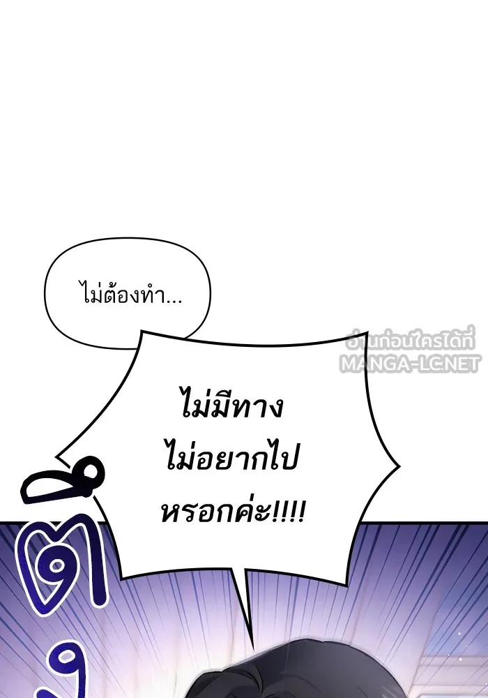 แด่ตัวละครโปรดที่ถูกทิ้ง ตอนที่ 37 รูปที่ 21