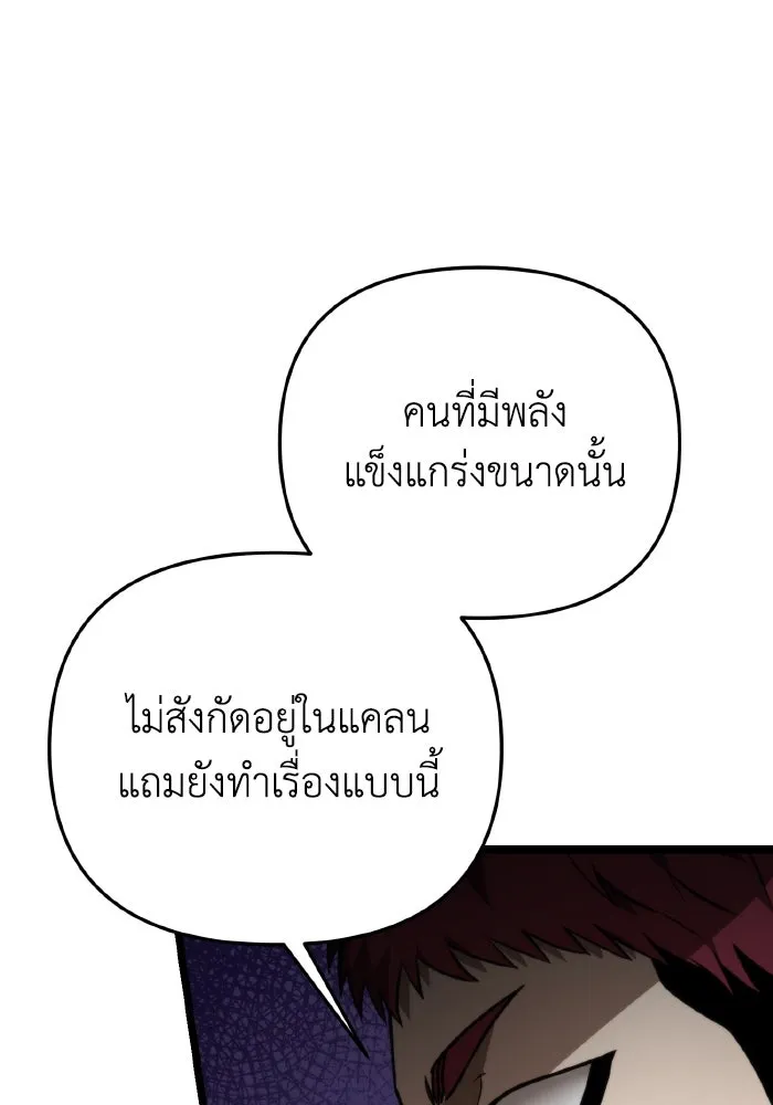 การแข่งขันของผู้เกิดใหม่ ตอนที่ 27 รูปที่ 121