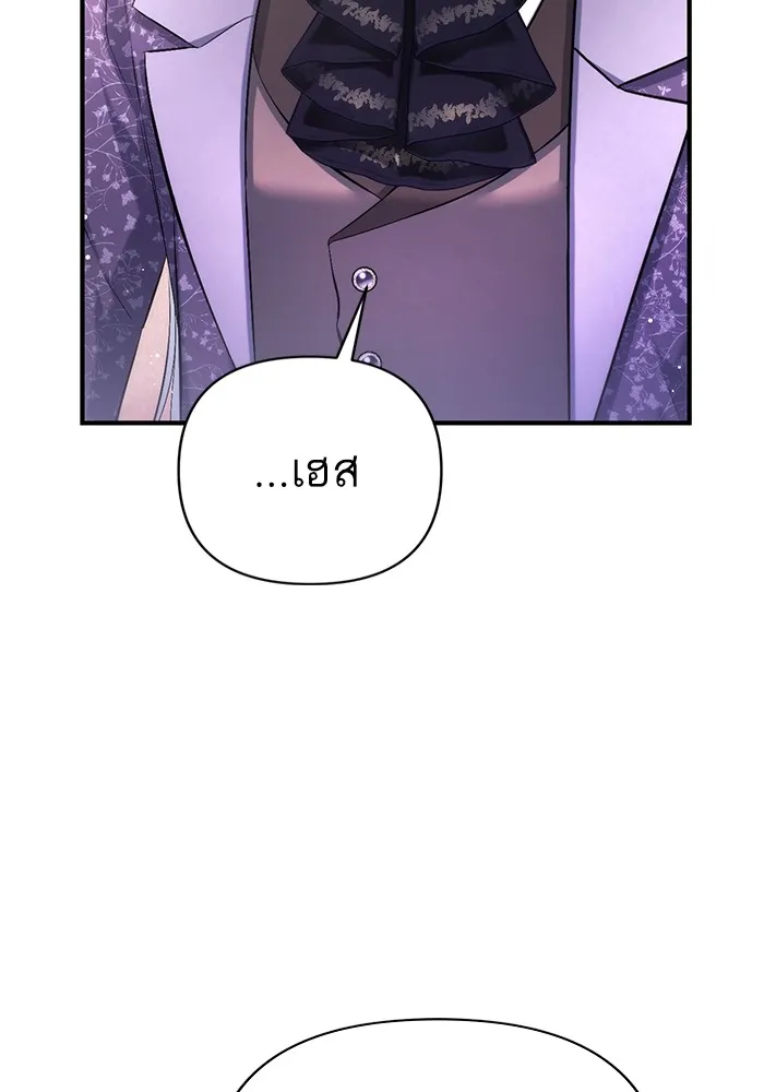 แด่ตัวละครโปรดที่ถูกทิ้ง ตอนที่ 52 รูปที่ 16