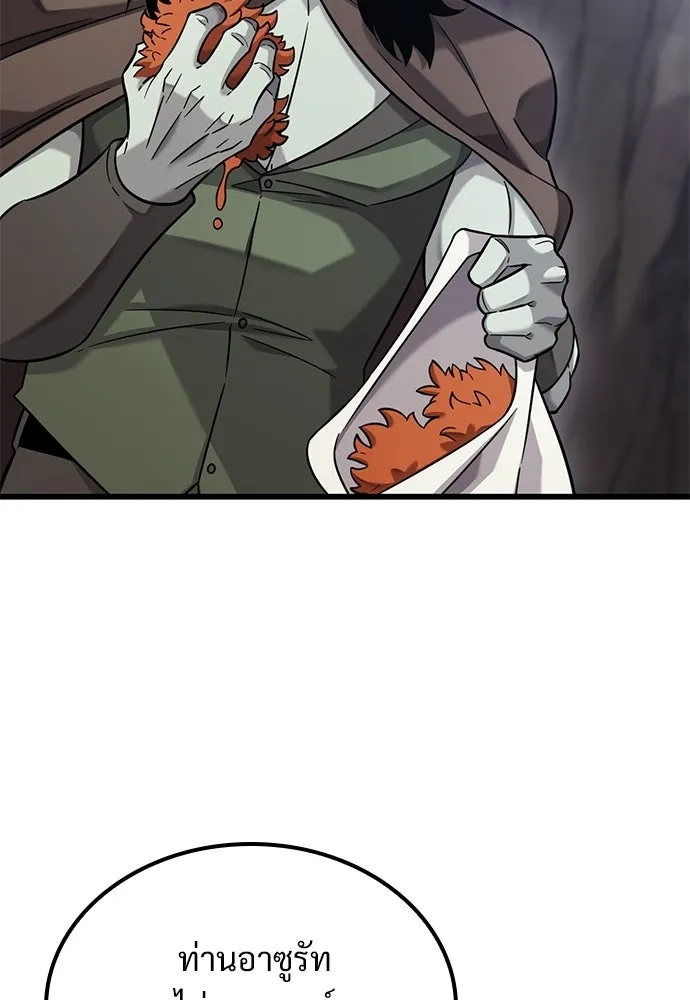 วิถีชาวนาของราชาปีศาจ ตอนที่ 41 รูปที่ 5