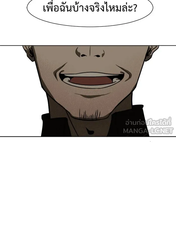 ช่วยเปลี่ยนฉันที ตอนที่ 3. ชเวโบยุน 3 รูปที่ 75