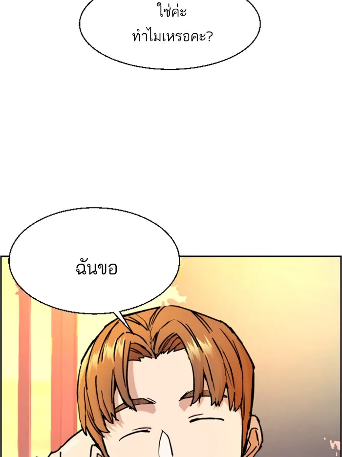 พี่ชายสายบอดี้การ์ด ตอนที่ 43 รูปที่ 65