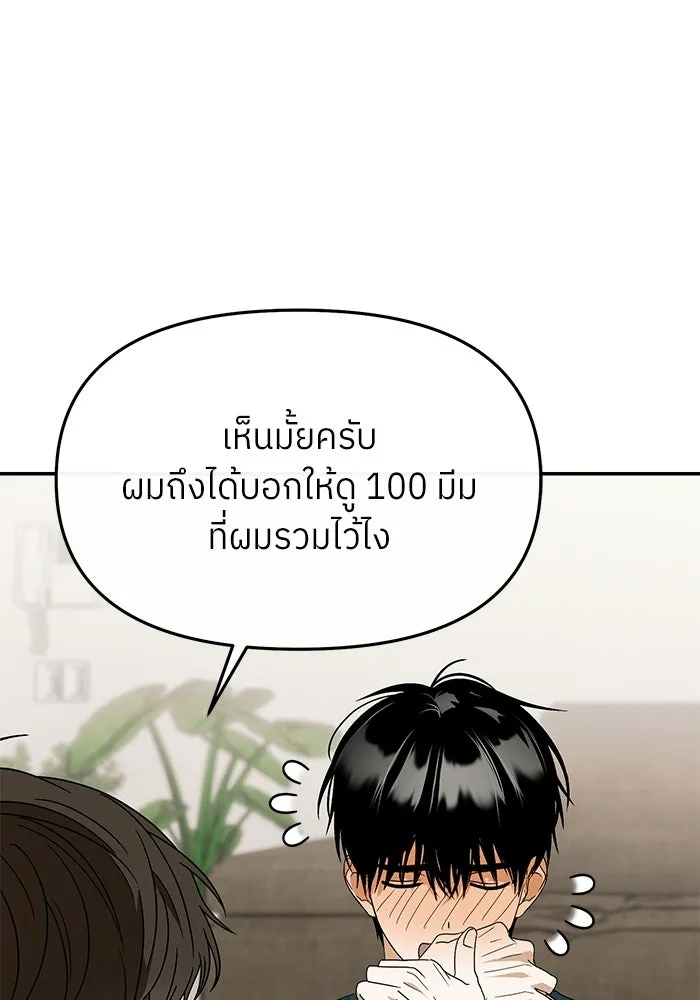 ย้อนเวลามาเป็นมักเน่ ตอนที่ 62 รูปที่ 110