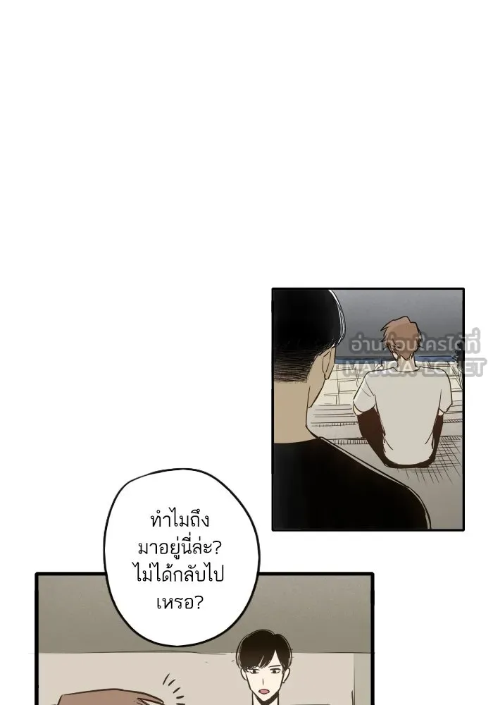 ฉันเปล่าร้องไห้ซะหน่อย ตอนที่ 44 รูปที่ 42