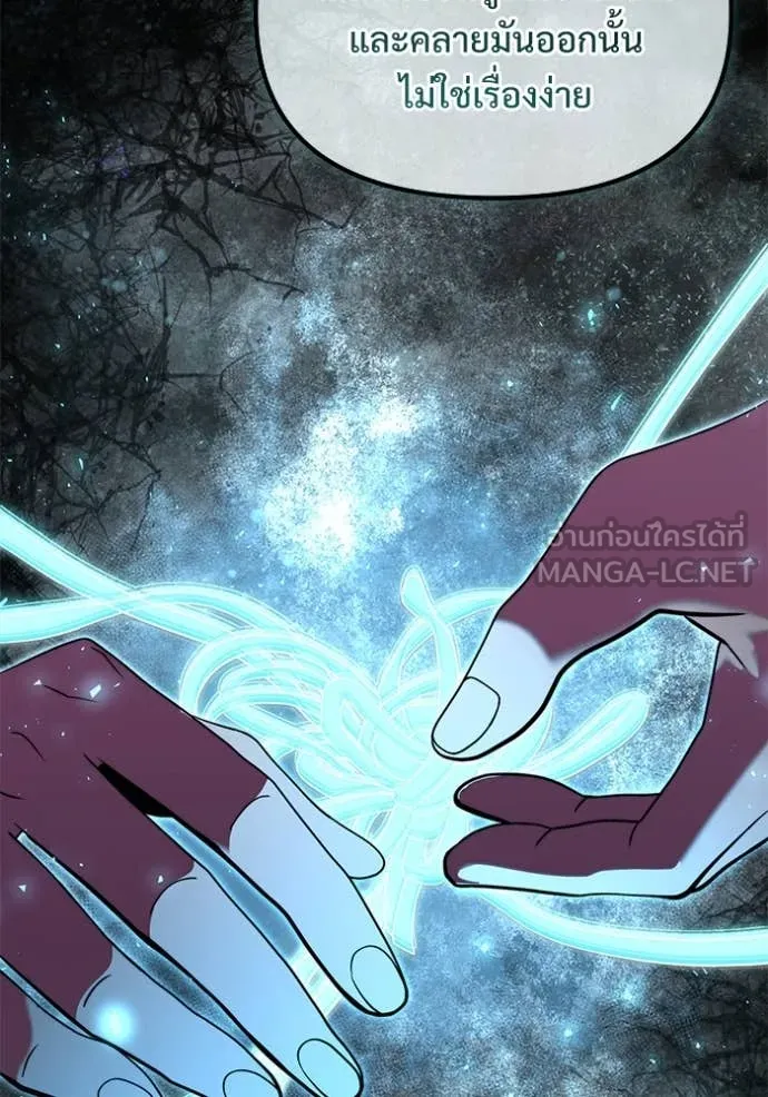 อัศวินดำล่าท้าเวลา ตอนที่ 99 รูปที่ 5