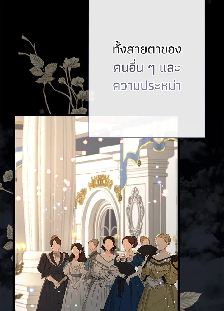 องค์ชายผู้อื้อฉาว ตอนที่ 61 รูปที่ 4