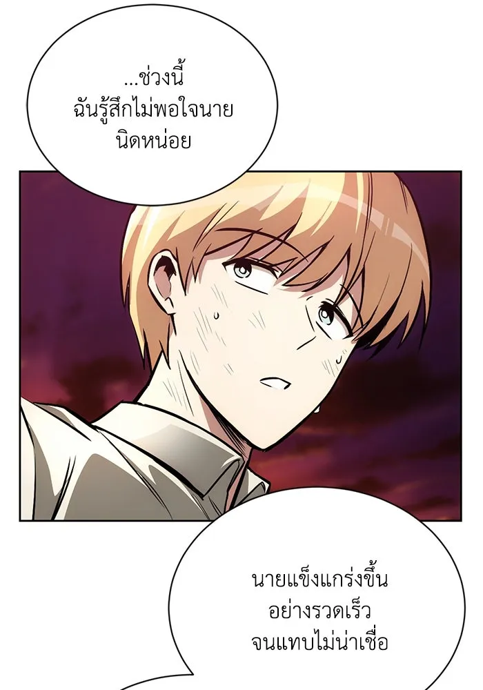 ชีวิตพลิกผันของลอร์ดผู้เกียจคร้าน ตอนที่ 73 การแข่งขันชิงแชมป์ รูปที่ 29