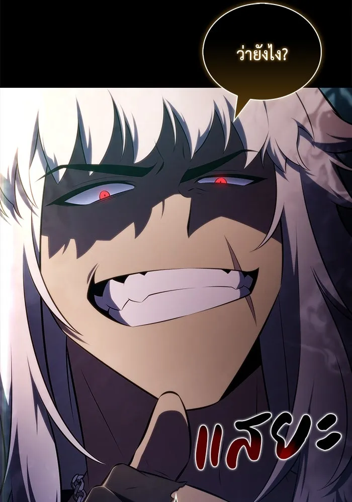 ลูกชายคนเล็กของดยุกคือมือสังหาร ตอนที่ 45 รูปที่ 112
