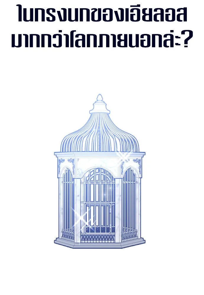 ชิงชีวิตพลิกลิขิตชะตา ตอนที่ 215. pulsar รูปที่ 68