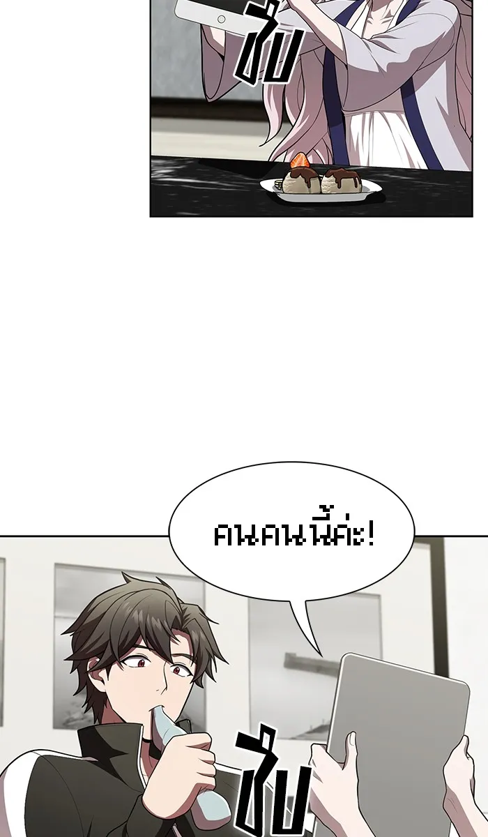ผู้เล่นขั้นเทพแห่งหอคอยฝึกสอน ตอนที่ 83 รูปที่ 83