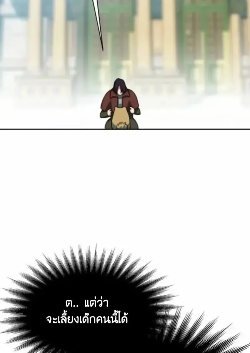 Archmage Transcending Through Regression ตอนที่ ตอนที่ 162 รูปที่ 98