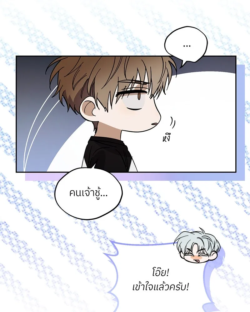 ย้อนเวลามาเป็นมักเน่ ตอนที่ 45 รูปที่ 121