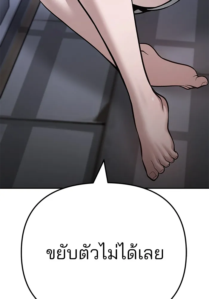 เลวฟาดเลว ตอนที่ 92 รูปที่ 247