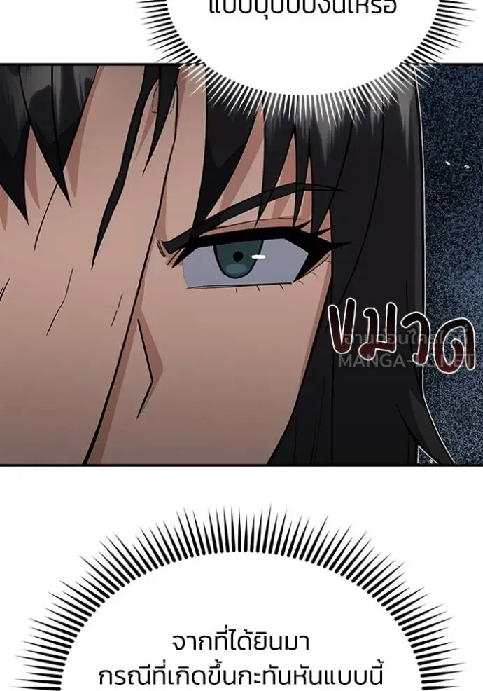 อัจฉริยะนอกคอก ตอนที่ 98 รูปที่ 111