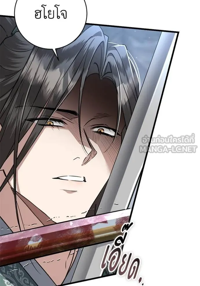 ยามหมาป่าทมิฬ ตอนที่ 79 รูปที่ 75