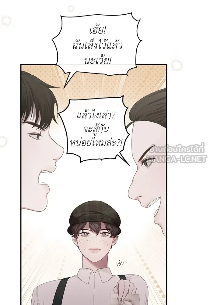 สาวใช้อย่างฉัน ขอเลือกหันหลังให้นาย ตอนที่ 28 รูปที่ 24