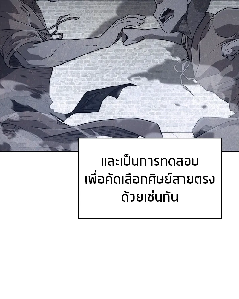 สุดยอดเทรนเนอร์แห่งยุทธภพ ตอนที่ 20 สามท่าออกกำลังกายในยุทธภพ รูปที่ 101