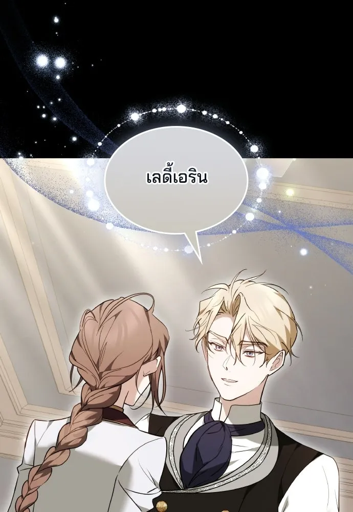 เหตุผลที่นางร้ายจับดาบ ตอนที่ 19 รูปที่ 83