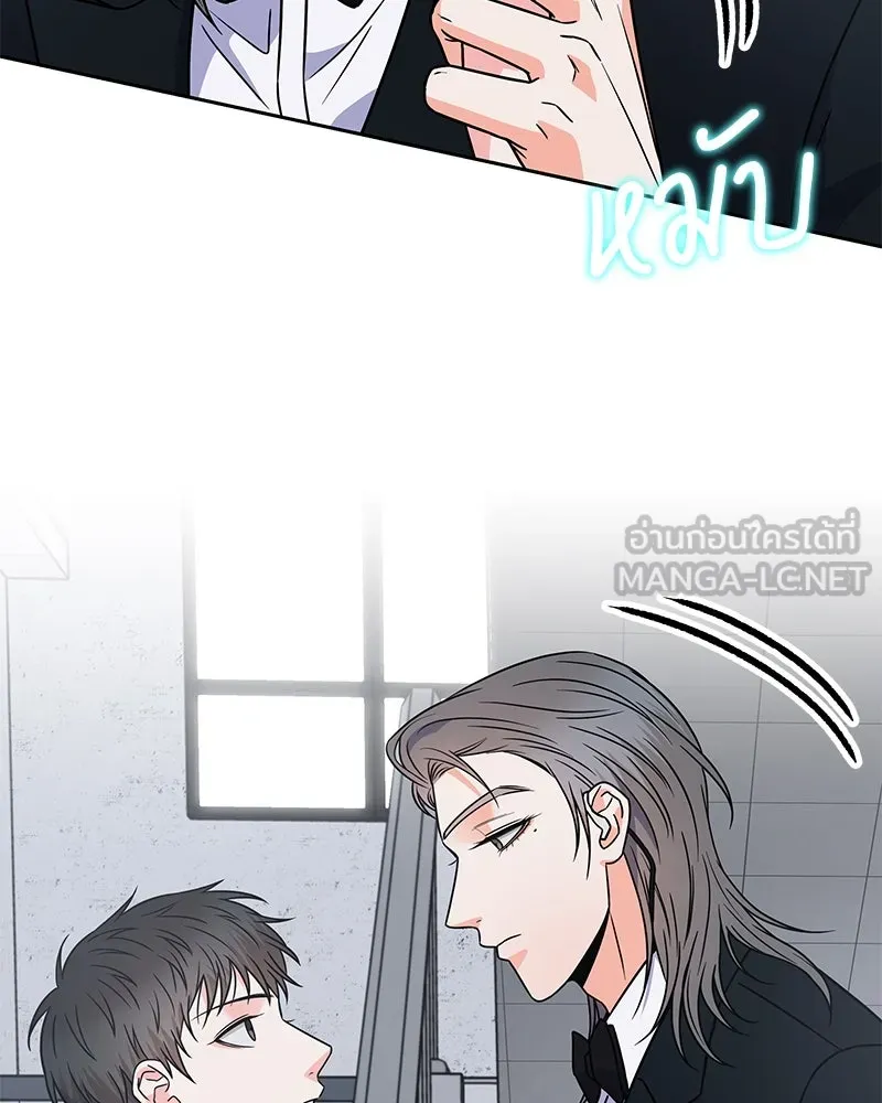 แด่ความเกลียดชัง ตอนที่ 48 รูปที่ 93