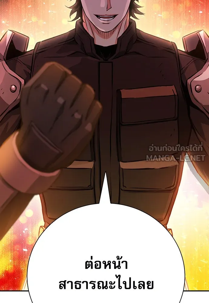 ดรูอิดแห่งสถานีโซล ตอนที่ 114 รูปที่ 51