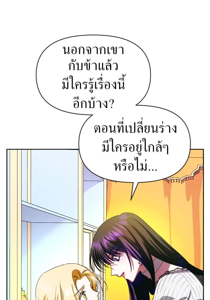 ชิงชีวิตพลิกลิขิตชะตา ตอนที่ 45. ได้ข่าวว่าฆ่าพ่อของตัวเอง(1) รูปที่ 46